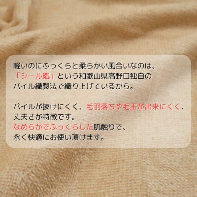 ふんわり軽くてあったかい　“karu-ket“　キャメル【1486548】