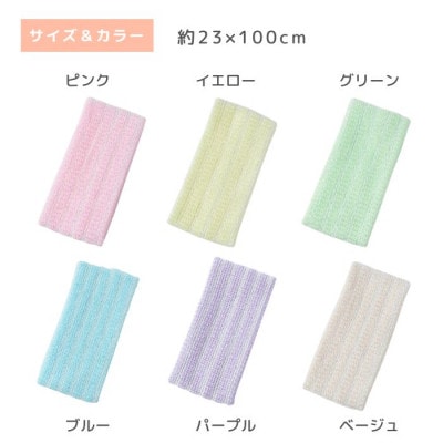 泡立ちマシュマロ ボディタオル　6色セット【1719532】