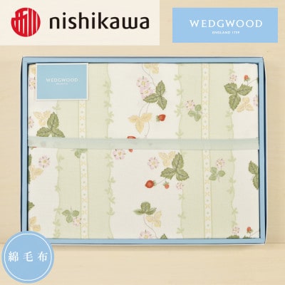 nishikawa/西川　綿毛布(毛羽部分)WW8610　FQ82601011 (S)　G【1540455】