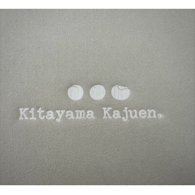 【先行受付】キタヤマ果樹園のたねなし柿　9〜12個(2L〜3L)オリジナル化粧箱入り(シルバー箱)【1340656】