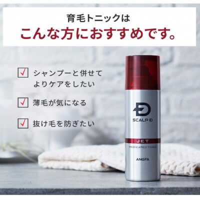 【2ヵ月毎定期便】スカルプD　シャンプー+パックコンディショナー+育毛トニック オイリーセット全6回【1592036】