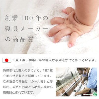 綿毛布 シングル 綿100% 天然素材 ブランケット 高級 シール織 ブルー【1068731】