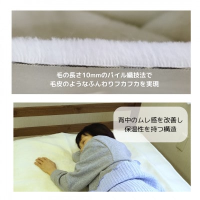 洗えるムートンタッチウール敷き【1634955】