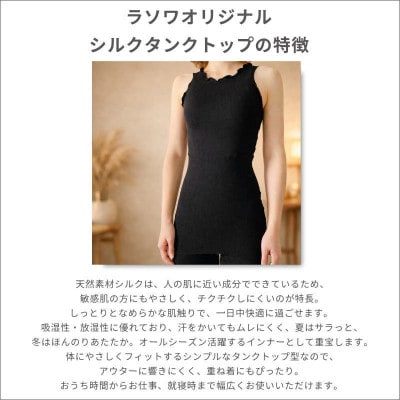 シルク100%タンクトップインナー【クリーム1枚】【1490391】