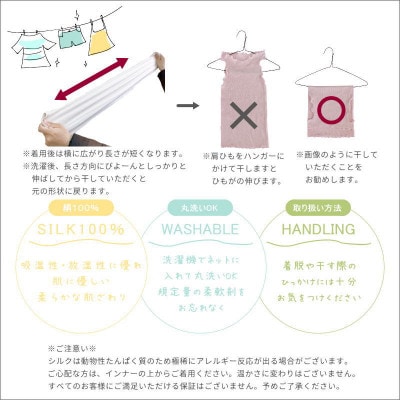 シルク100%タンクトップインナー【オートミール1枚】【1490386】