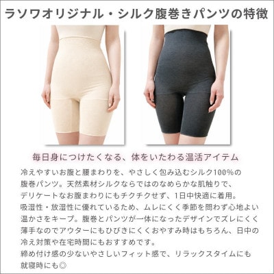 シルク100%腹巻きパンツ【チャコール1枚】【1490114】