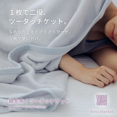 1枚で二役、ツータッチケット ライトグレー【1492356】