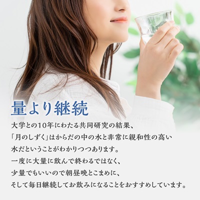 ミネラルウォーター　月のしずく2L×6本入【1223874】