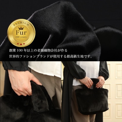 軽くてかわいいトートバッグ フェイクファー レディース 秋 冬【無地・北欧】FE9013 黒【1519480】