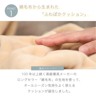 ほわぽか クッション オリーブ【1697184】