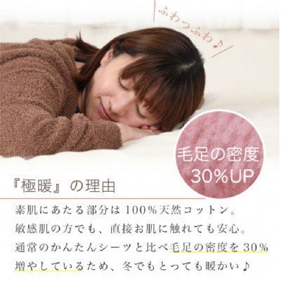 【訳あり】 シーツ 敷き毛布 極暖 かんたん オリーブ シングル コットン100% 布団用【1606162】