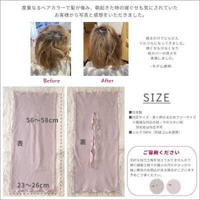 シルク100% のびのび枕カバー クリーム1枚【1623206】