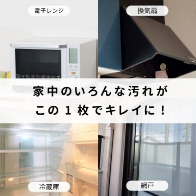 油汚れがするっと落ちる ボアレンジクロス　6枚セット【1718979】