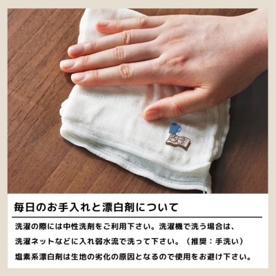 刺繍入りかや生地ふきん《丁寧な暮らしシリーズ》4枚セット【1719492】