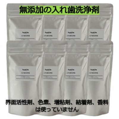 石けん百貨　入れ歯洗浄剤 160g (8袋セット)　界面活性剤や色素、増粘剤や結着剤など無添加【1562559】