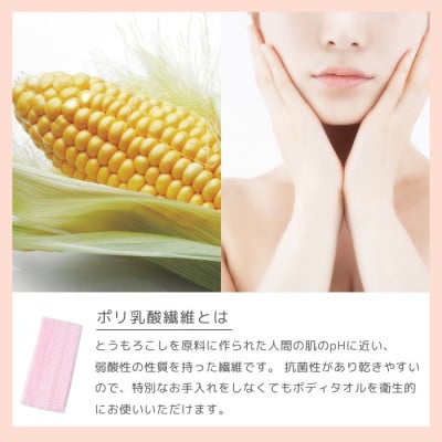 泡立ちマシュマロ ボディタオル　6色セット【1719532】