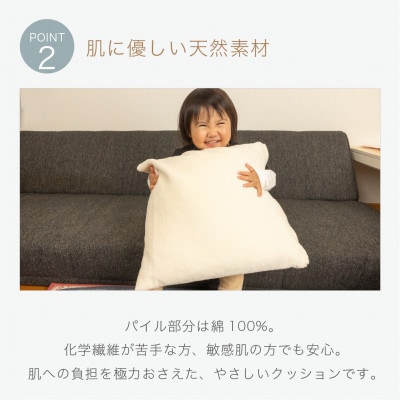 ふわぽか クッション ミルクティベージュ【1697221】