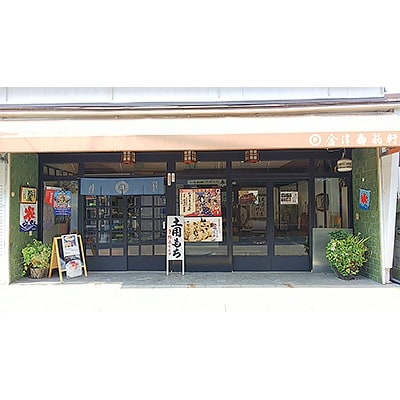 お菓子のオリンピック!大賞受賞「鮎菓子　紀の川鮎」【1084774】