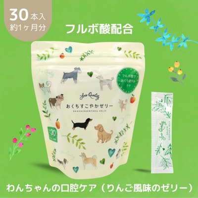 おくちすこやかゼリー【1542795】