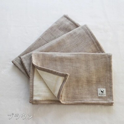 6重ガーゼタオル同色3枚セット (ブラウン)【1238172】
