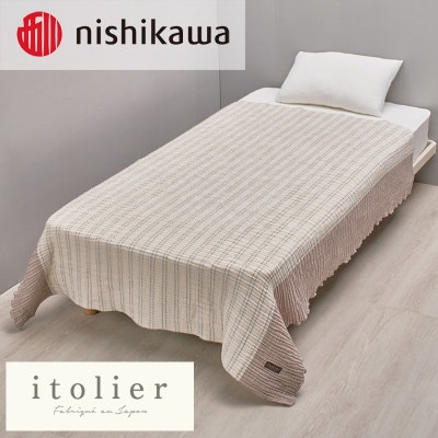 【nishikawa/西川】コットンレイヤーケット　シングルサイズ　ベージュ【1639786】