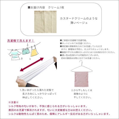 シルク100% のびのび枕カバー クリーム1枚【1623206】