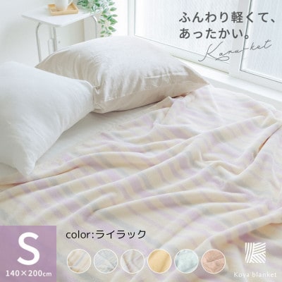 ふんわり軽くてあったかい　“karu-ket“　ライラック【1486516】