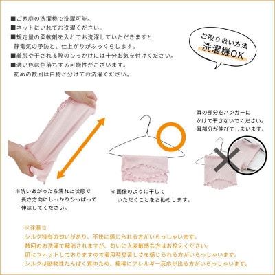 シルク100%おやすみマスク【オートミール1枚】【1490149】