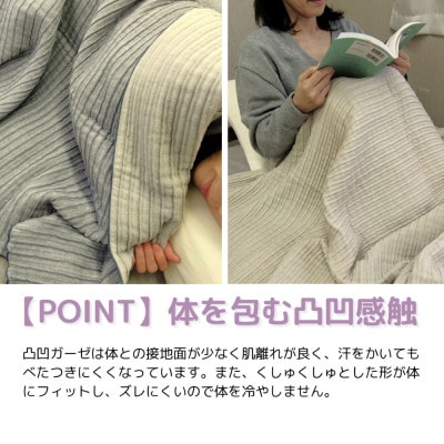 New typeガーゼケット 150×200cm ネイビー×グレー【1600930】