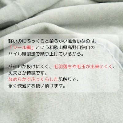 ふんわり軽くてあったかい　“karu-ket“　グレー【1486531】