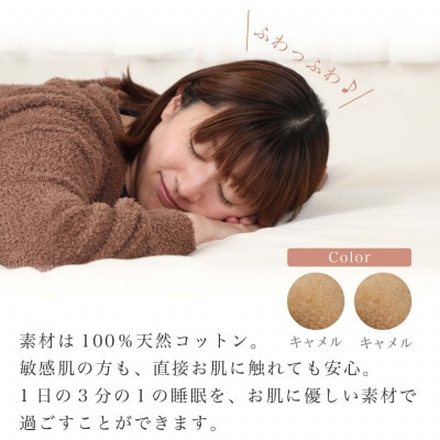 【訳あり】【同色2枚セット】 シーツ 敷毛布 かんたんシーツ シングル 綿100% キャメル【1523683】