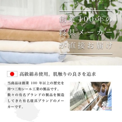 【訳あり】【2枚セット】 シーツ 敷毛布 かんたんシーツ シングル 綿100% ブルー×ピンク【1523695】