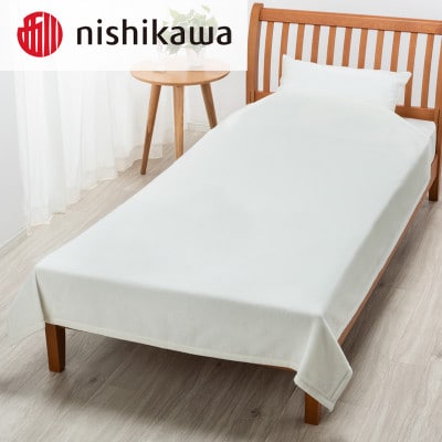 西川のシール織綿毛布　ホワイト　シングル　140×200cm　FQ03151019/700【1445345】