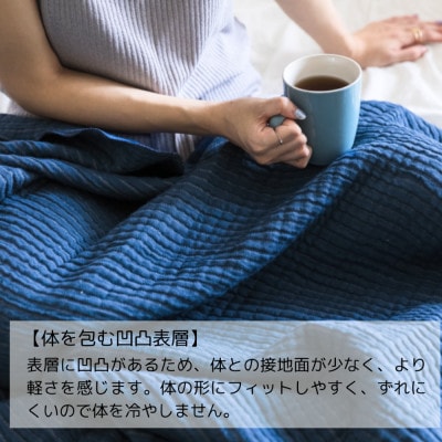 空気を重ねたガーゼ織ケット 130×190cm ネイビー【1488371】