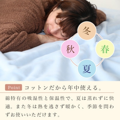 【訳あり】 綿毛布 ブルー シングル コットン100% 天然素材 シール織 140cm×200cm【1516656】