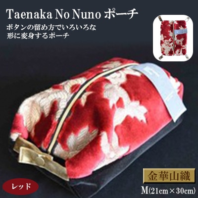 ポーチM【タエナカノヌノ】レッド　【1106057】