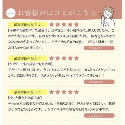 綿毛布 子供 140×100 ひざ掛け ハーフケット 洗える 綿100 アイボリー【1129203】