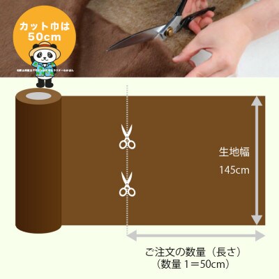 ハンドメイド材料 フェイクファー 生地 巾145cm×50cm 型紙付 3736 ブルー【1519495】