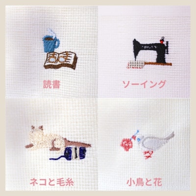 刺繍入りかや生地ふきん《丁寧な暮らしシリーズ》4枚セット【1719492】