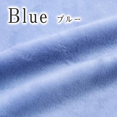 贈答用 ひざ掛け ブランケット 綿毛布 ハーフサイズ 綿100% ブルー【1261755】