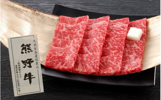 熊野牛 モモ 焼肉用 400g クール便 / もも お肉 牛肉 和歌山県 田辺市 熊野 熊野牛 ブランド牛 焼き肉 紀州 高級 バーベキュー BBQ キャンプ【oon014】