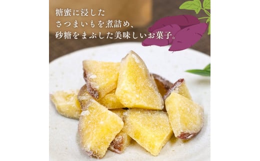 さつまいもの甘納豆 60g×5袋 / 芋 国産 いも さつまいも さつま芋  お菓子 和菓子 おやつ スイーツ 【kmr029】