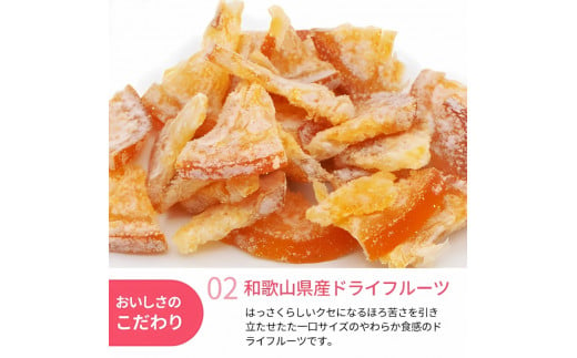 和歌山県産 ドライフルーツ  はっさく  20g×2袋 / 八朔 柑橘 おやつ 小腹 お菓子 健康 和歌山 和歌山県【kng019】