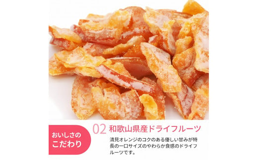 和歌山県産 ドライフルーツ  清見オレンジ  20g×2袋 / 清見オレンジ オレンジ おやつ 小腹 お菓子 健康【kng017】