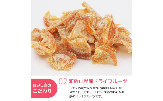 和歌山県産 ドライフルーツ  レモン  22g×2袋 / レモン おやつ 小腹 お菓子 健康【kng025】