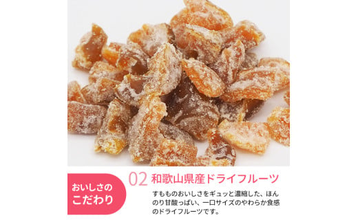 和歌山県産 ドライフルーツ  すもも  20g×5袋 /すもも おやつ 小腹 お菓子 健康【kng024】