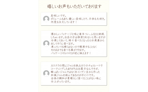 【6か月定期便】鈴屋のデラックスケーキ8個入り 6ヶ月連続お届け（冷蔵配送） / 和歌山 田辺市 和菓子 洋菓子 スイーツ お菓子 ケーキ カステラ プレゼント ギフト お土産 贈答 手土産【szy015-tk】