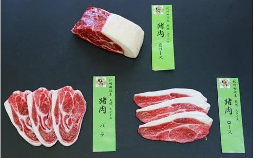 「紀州イノシシ肉」BBQ用セット【5～6人用セット】  / 田辺市 猪肉 イノシシ肉 イノシシ ボタン 肉  紀州ジビエ ジビエ バラ ロース 肩ロース 塊肉 バーベキュー BBQ【kgs008】