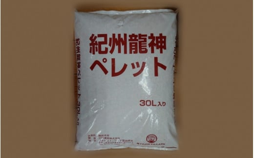 燃料用ペレット18kg（30L） / 和歌山 田辺市 龍神村 間伐木材 有効利用 エコ エコな燃料 木質燃料 ペレット ペレットストーブ【kgk007】