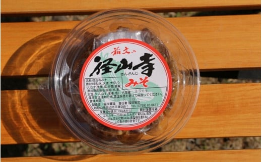 径山寺味噌1kg (250g×4) / 和歌山 田辺市 味噌 白米 おかず ご飯のお供 おつまみ 金山寺味噌 金山寺みそ【otm026】